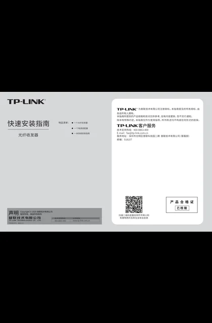 TP-LINK TL-FC313F V1.0